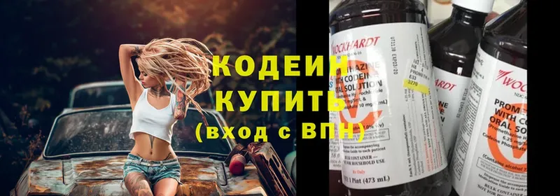 Кодеин напиток Lean (лин) Кяхта