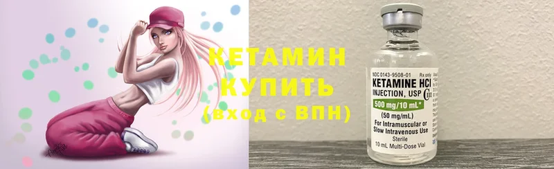 что такое наркотик  Кяхта  КЕТАМИН ketamine 